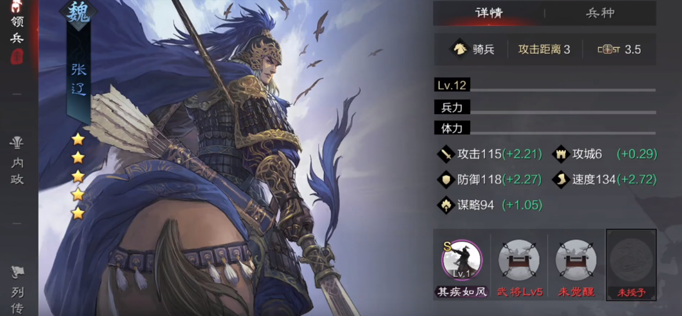 率土之滨曹彰和郭嘉哪个更配张辽