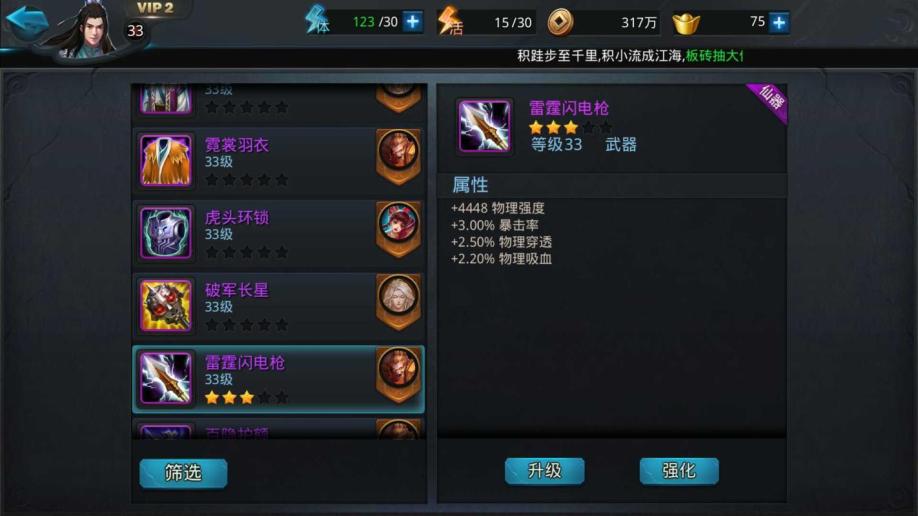 乱斗西游2怎么合金装