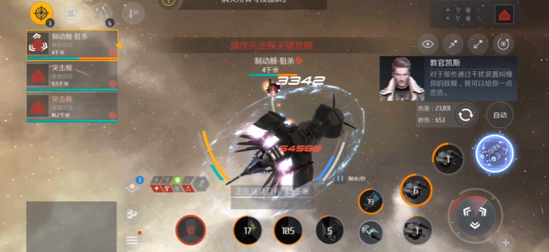 第二银河选什么国家和职业