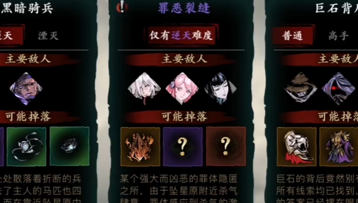 影之刃3体力用在什么地方