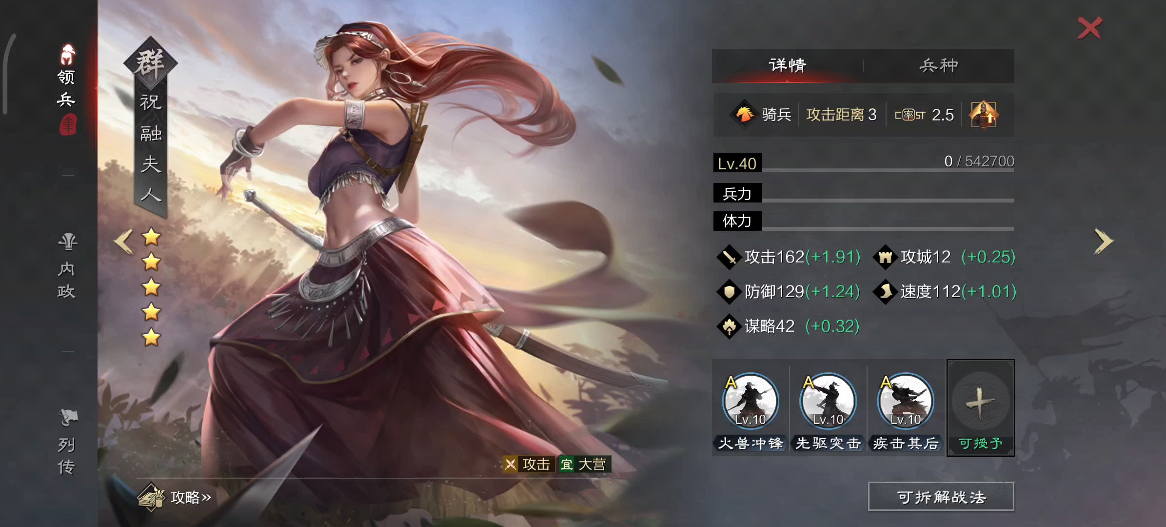 率土之滨蔡文姬怎么配阵容