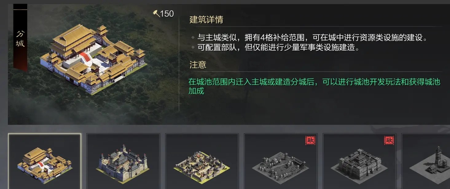 率土之滨怎么把部队弄得分城去