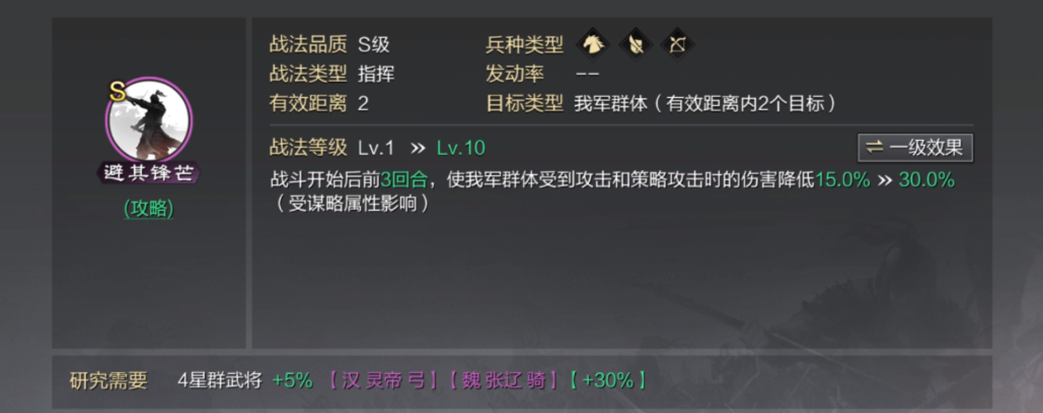 率土之滨刘备蜀步怎么克制