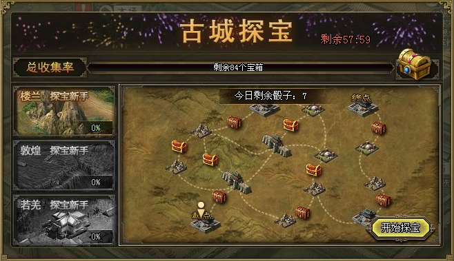 攻城掠地点卷什么活动获得