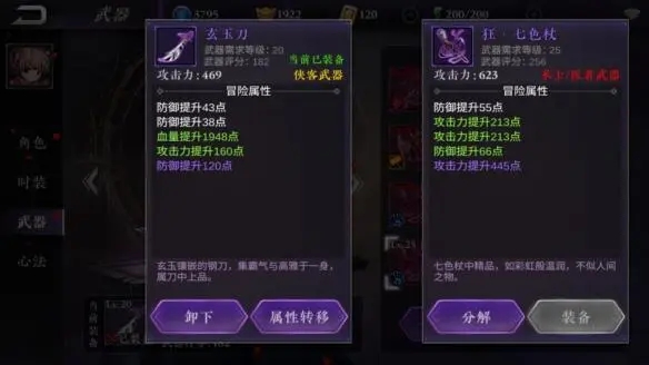 影之刃2记忆碎片是什么 影之刃2记忆碎片是什么