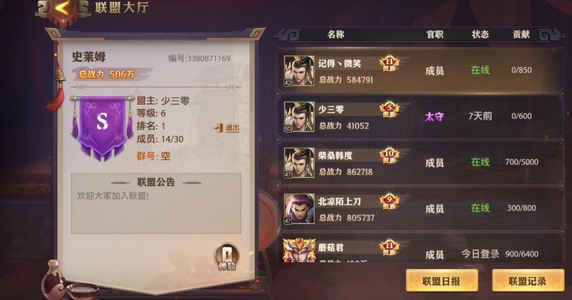 少年三国志零船队怎么过