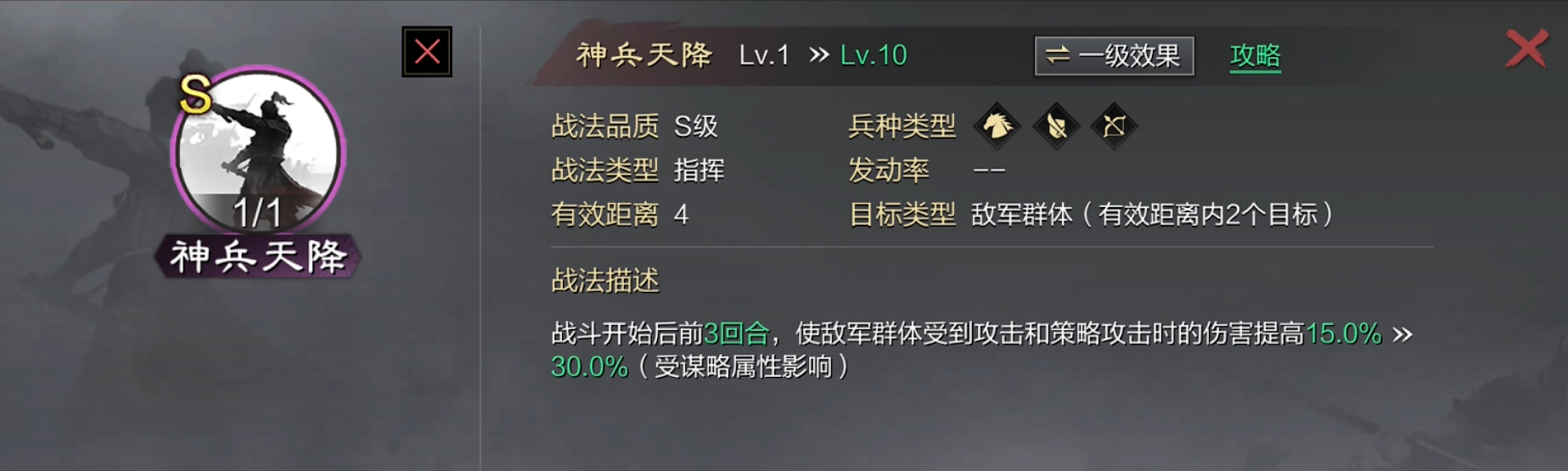 率土之滨马云禄周瑜怎么搭
