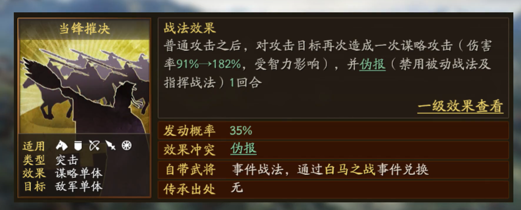 三国志战略版怎么增加攻击