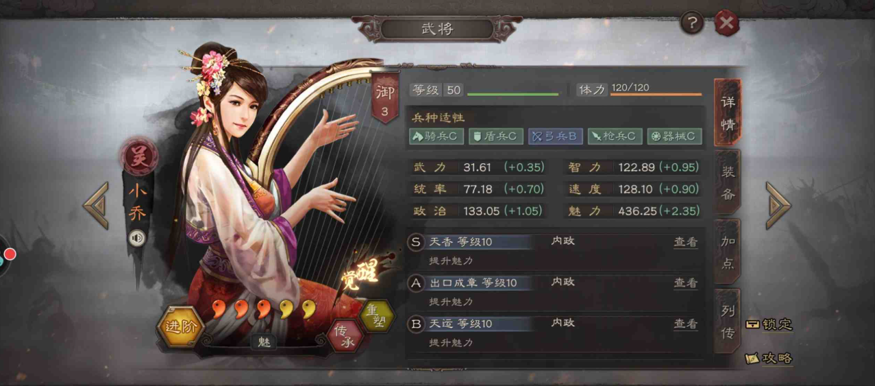 三国志战略版夺魂挟魄有什么用