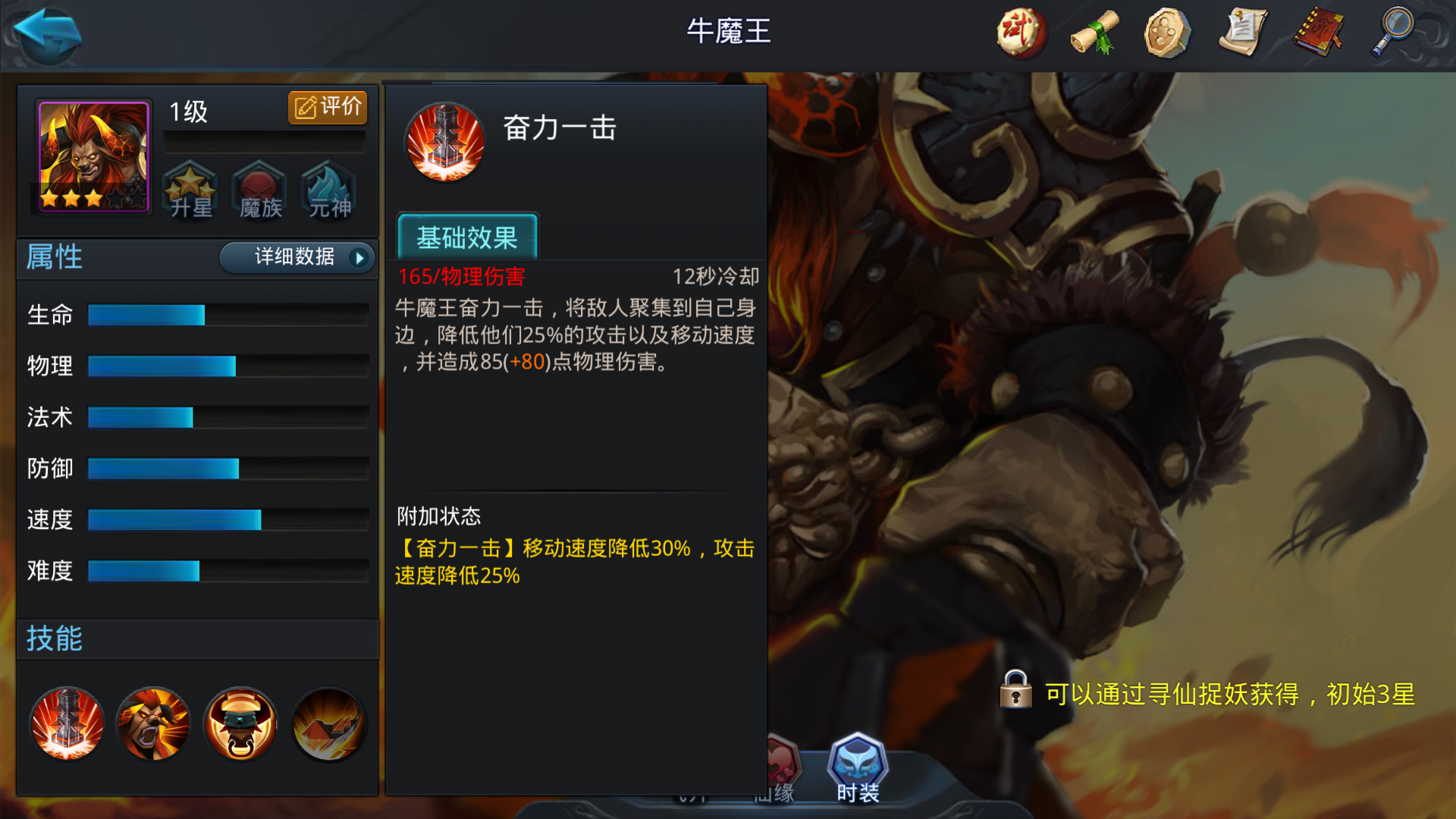 乱斗西游2如何选择英雄与阵容