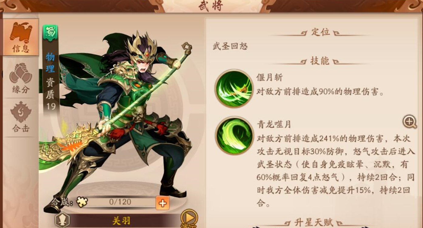 少年三国志二如何通关