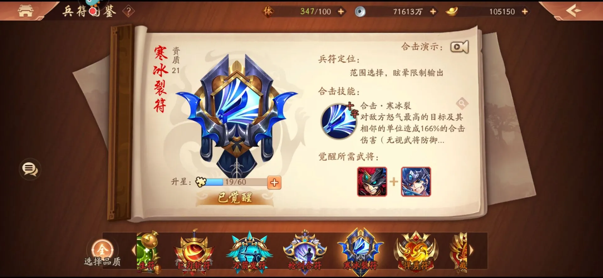少年三国志2魏国装备选什么 少年三国志2魏国装备选什么