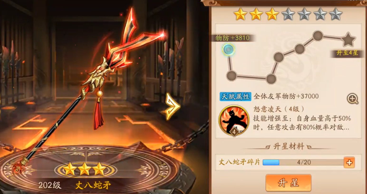 少年三国志2刘备用什么神兵