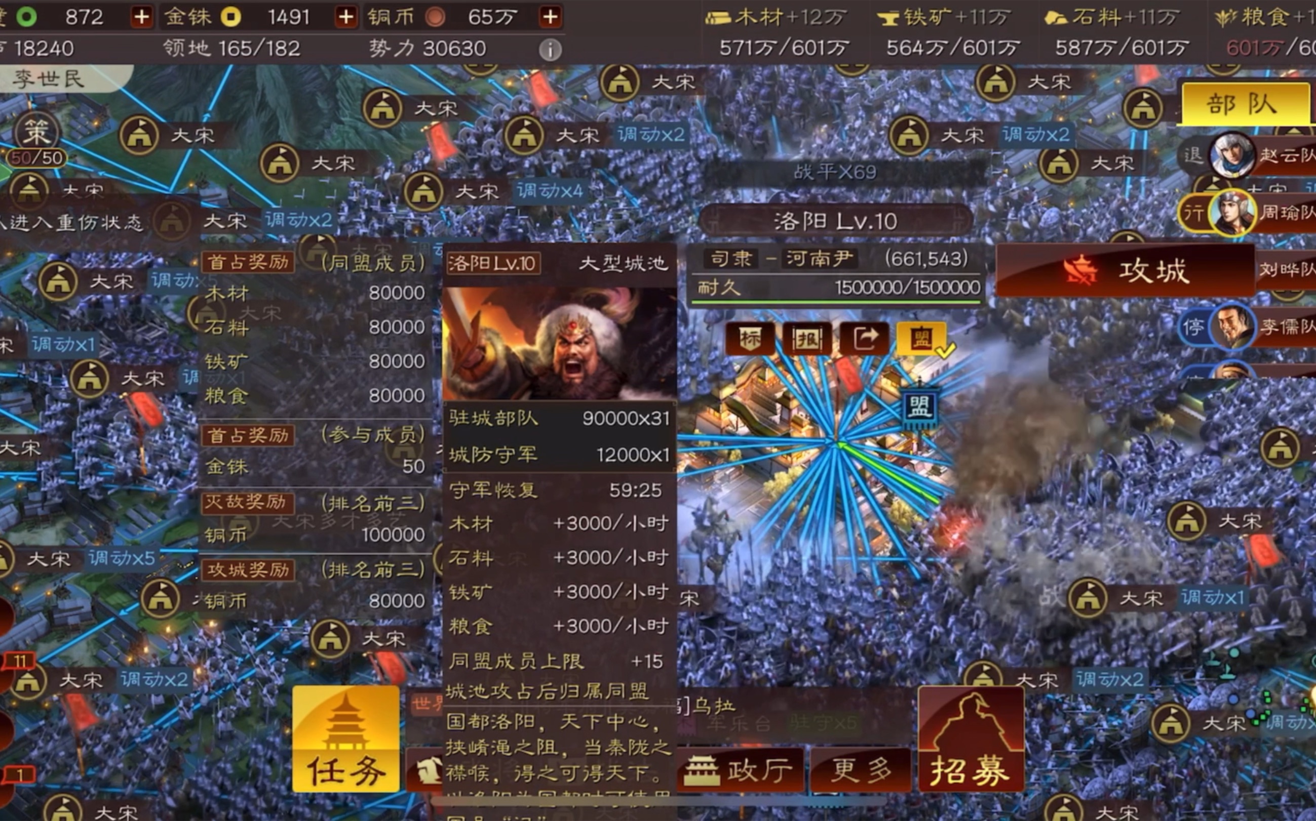 三国志战略版新手如何快速得金铢