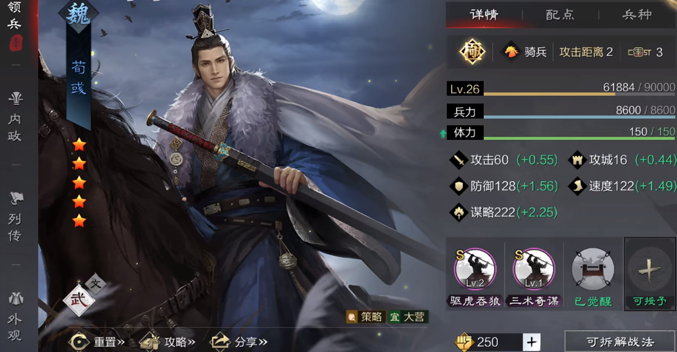 率土之滨夏侯渊和荀彧哪个厉害