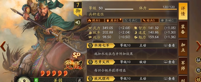 三国志战略版前期关羽怎么单开