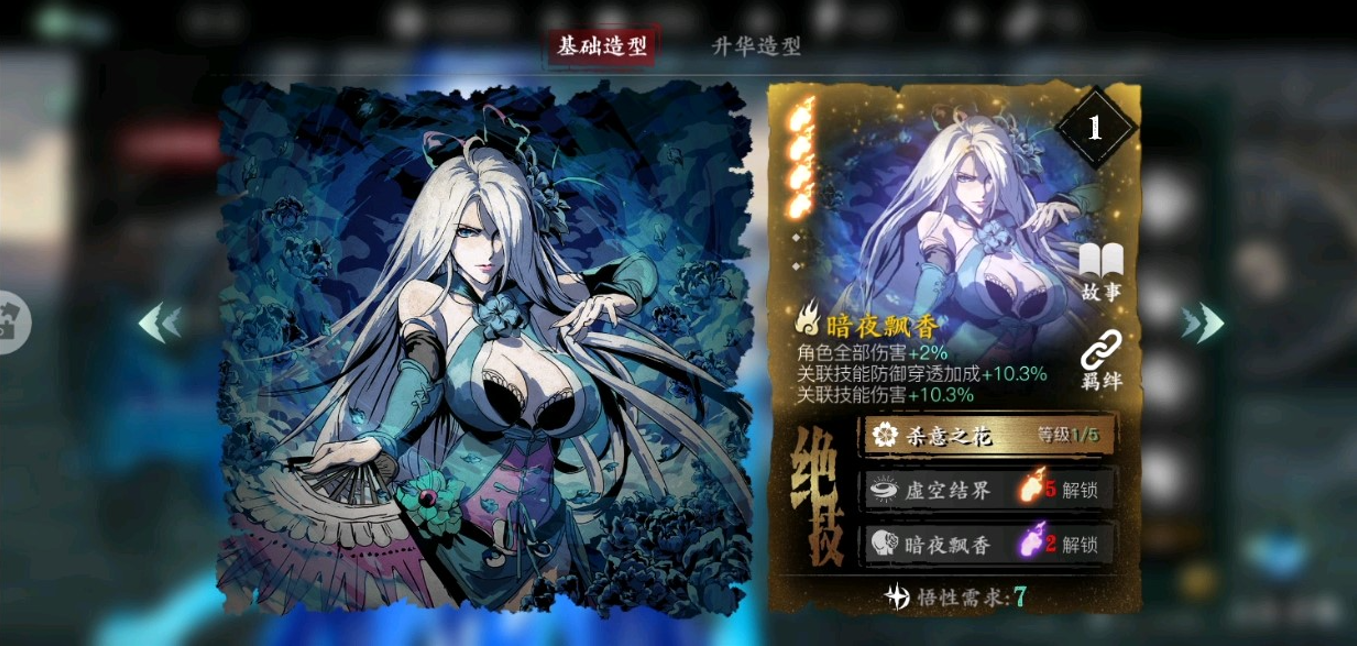 影之刃3铁公主怎么召唤 影之刃3铁公主怎么召唤