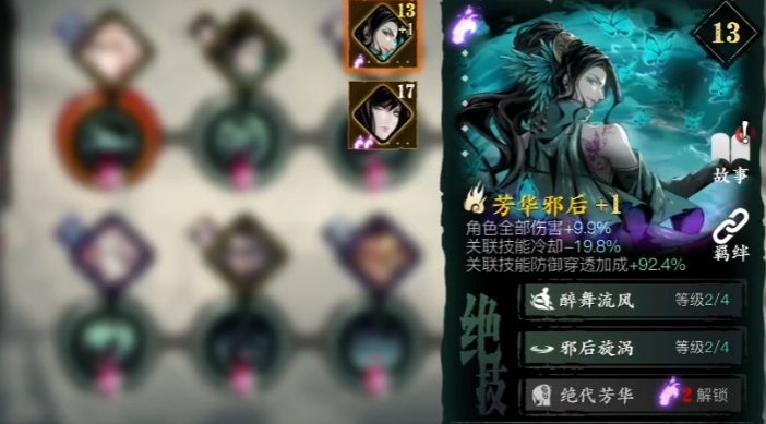 影之刃3觉醒带什么心法 影之刃3觉醒带什么心法