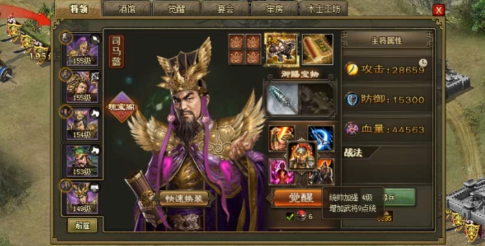 攻城掠地204祝融怎么打