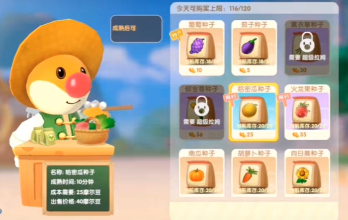 摩尔庄园新手怎么赚摩尔豆