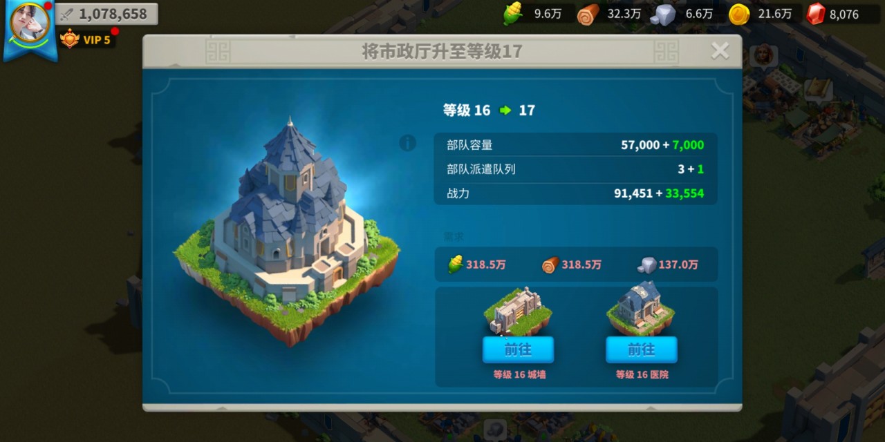 万国觉醒4队列怎么解锁