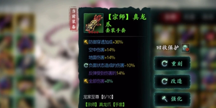 影之刃3心法守正是什么