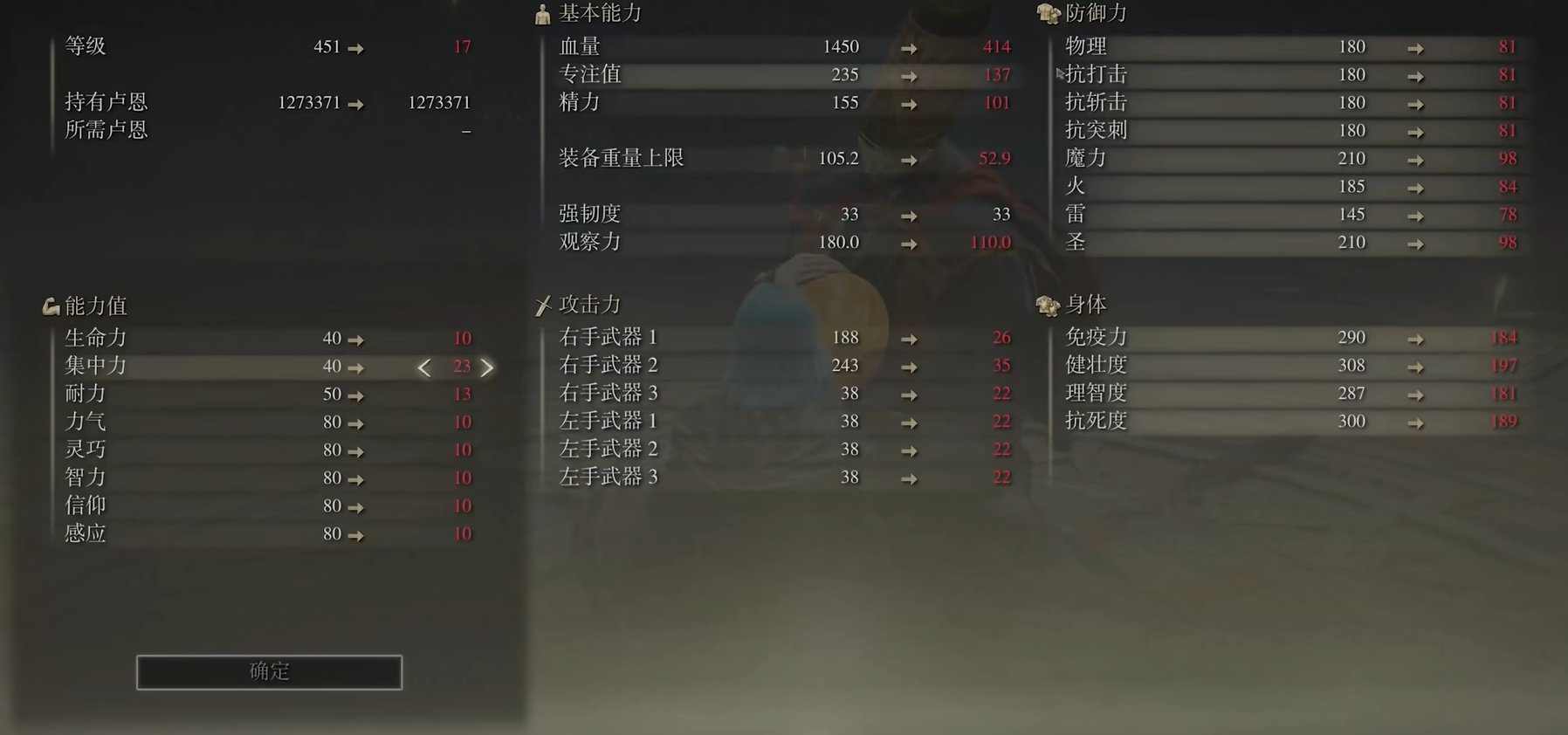 艾尔登法环法师加点推荐什么