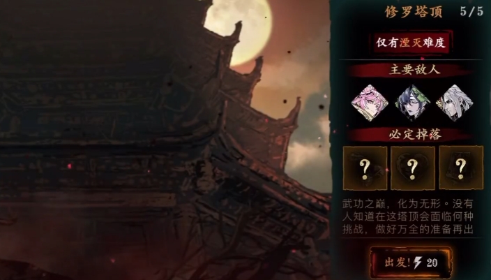 影之刃3平民体力如何分配