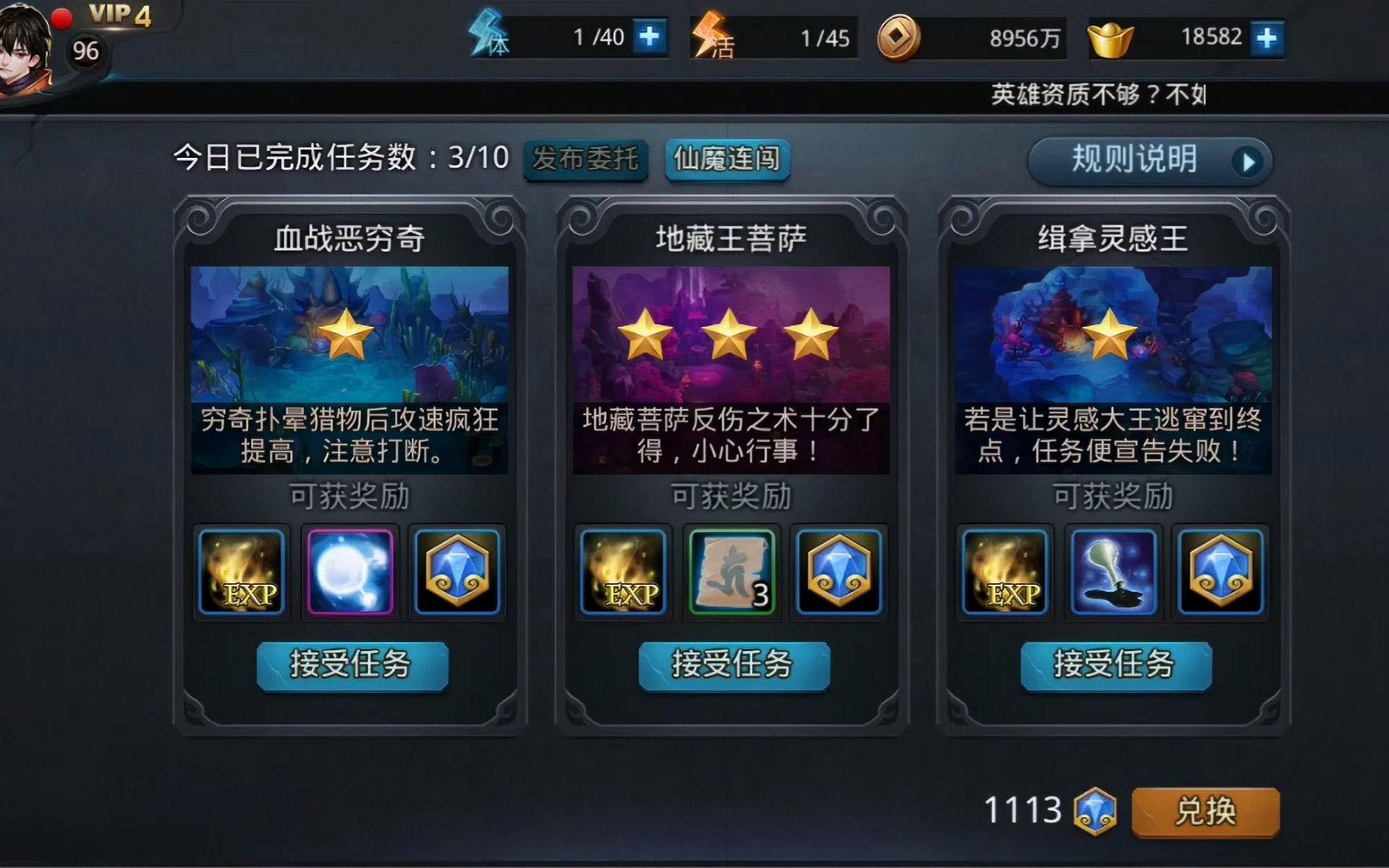 乱斗西游2新手怎么玩