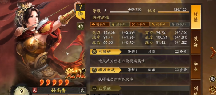 三国志战略版魏蜀吴有什么影响