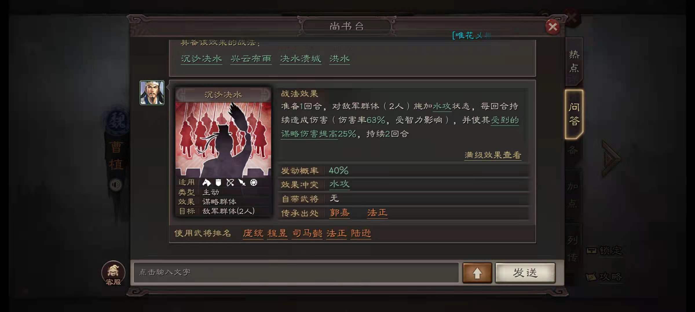 三国志战略版徐庶怎么用
