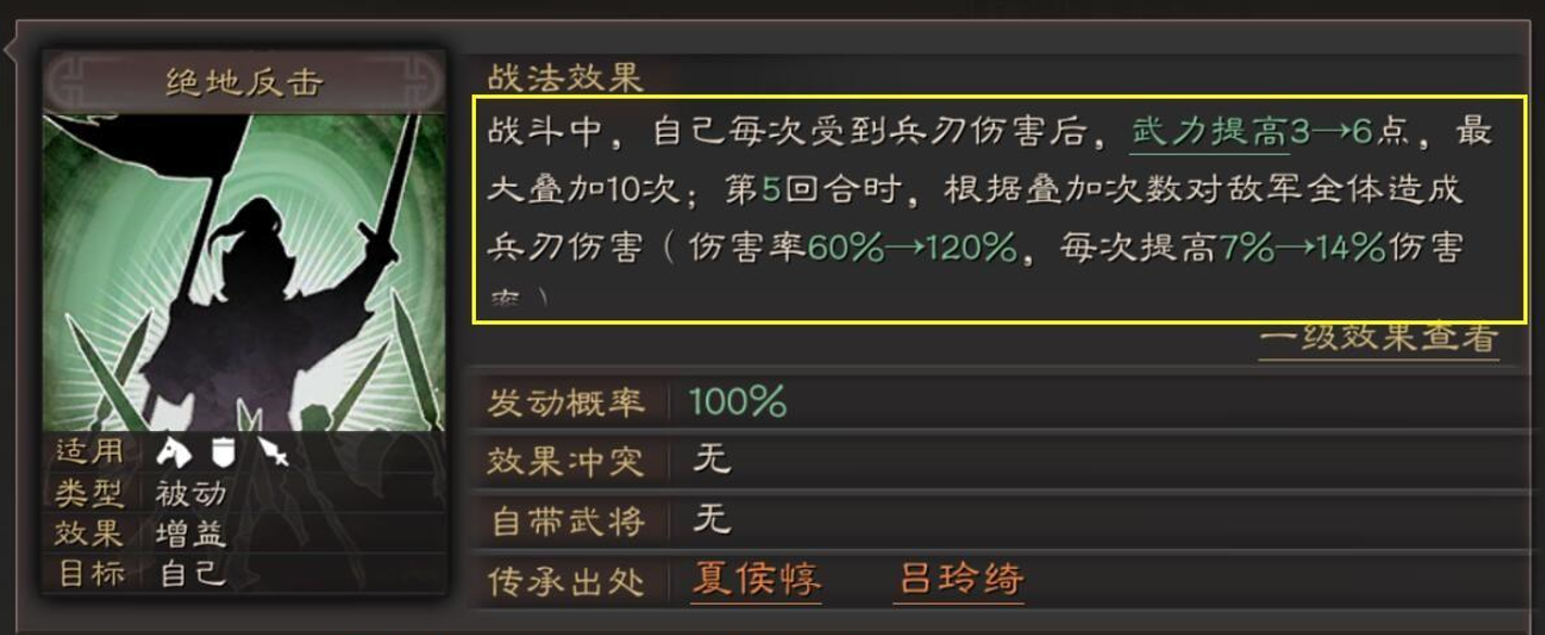 三国志战略版孙坚野队学什么战法