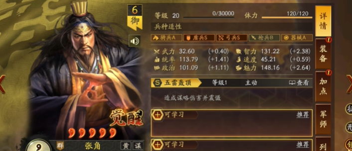 三国志战略版怎么用左慈 三国志战略版怎么用左慈