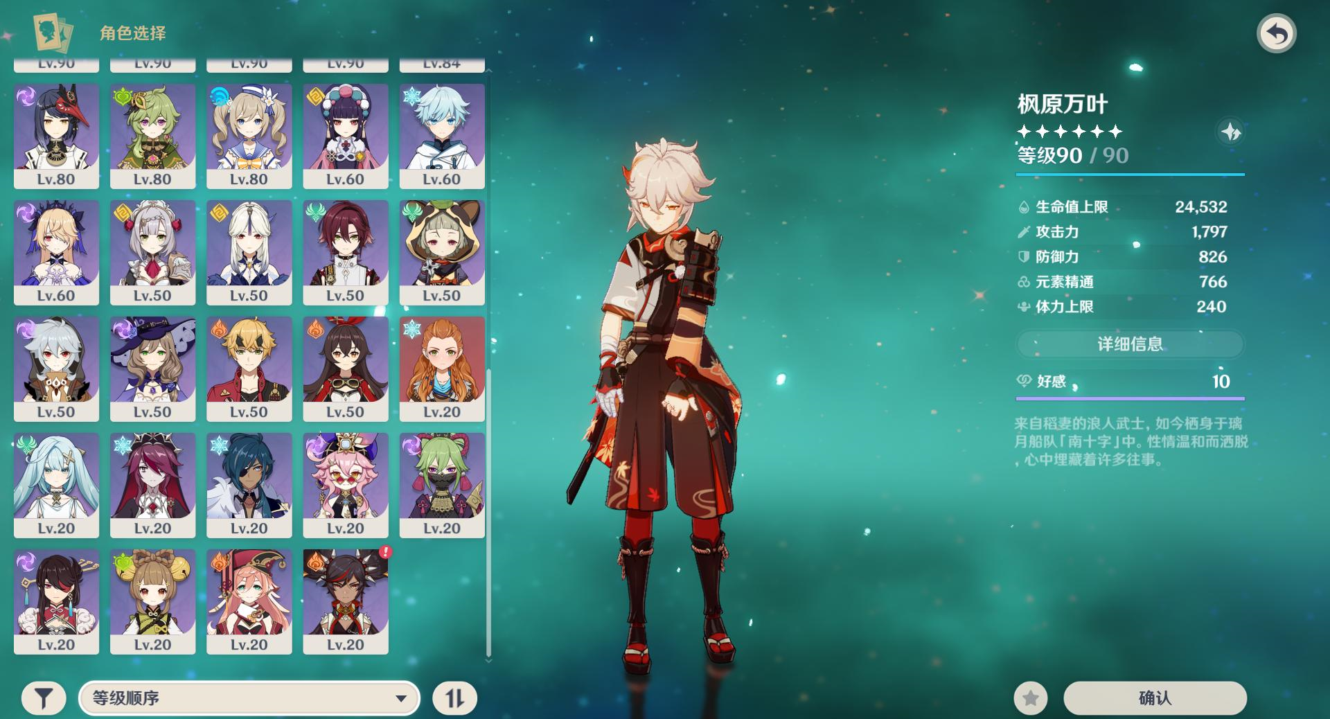 原神玛薇卡怎么配队 原神玛薇卡怎么配队