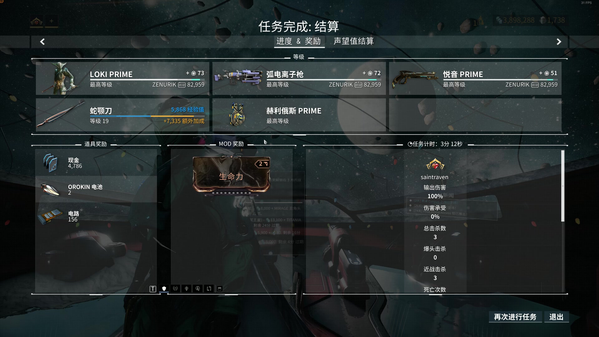 星际战甲每周任务怎么做