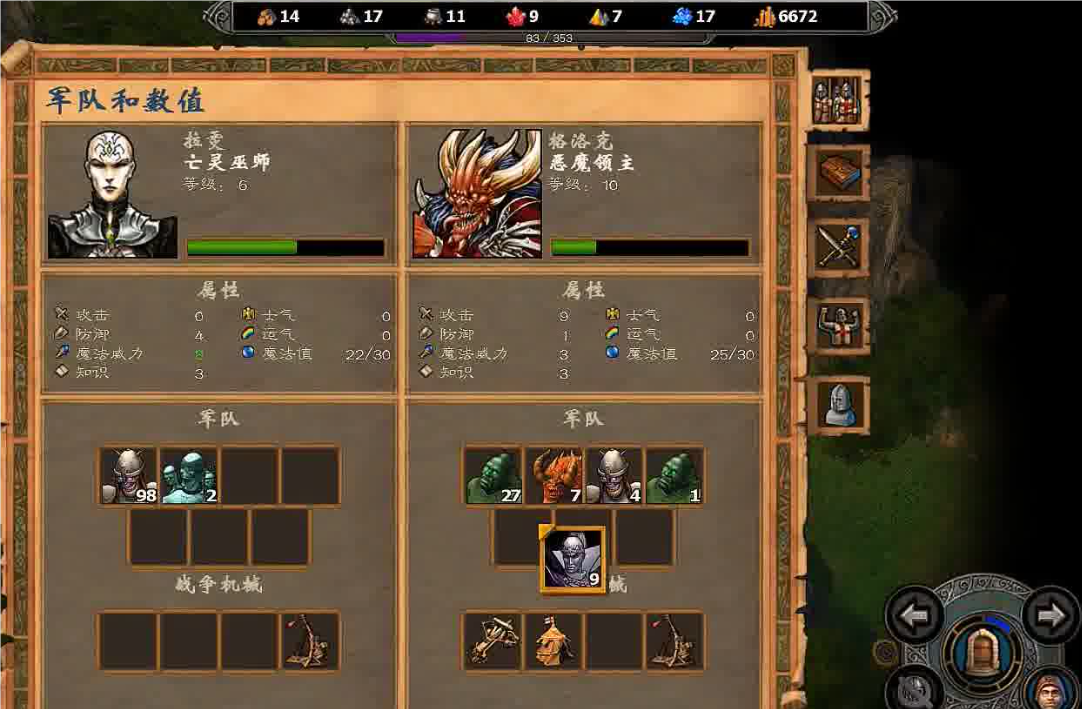 英雄无敌5亡灵开局怎么玩