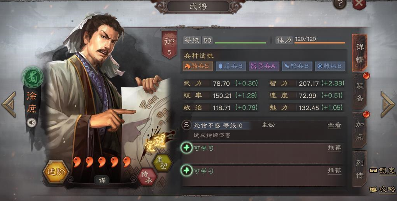 三国志战略版徐庶怎么用