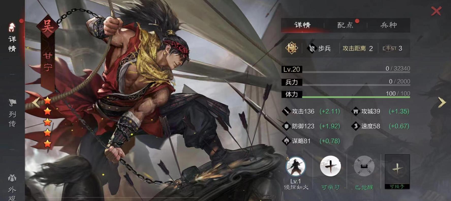 率土之滨甘宁适合什么阵容