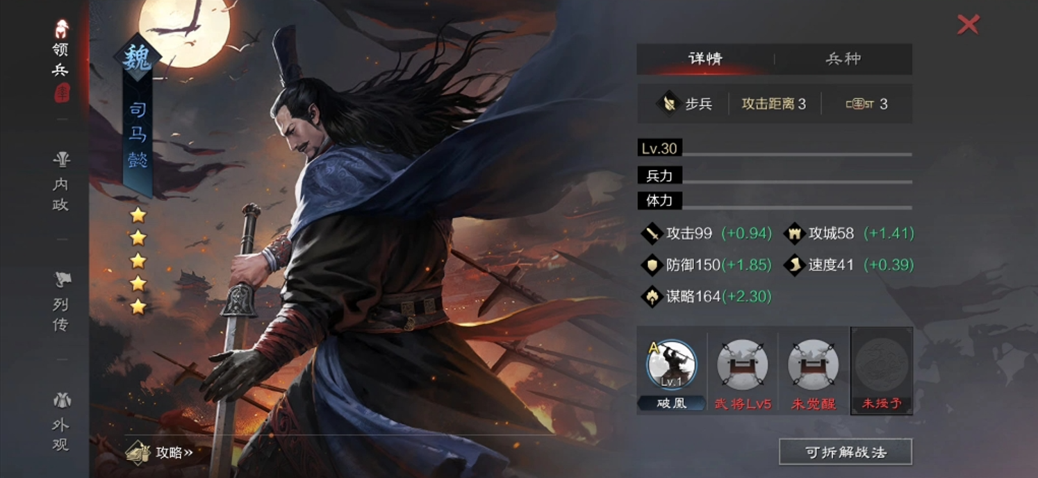 率土之滨荀彧司马懿怎么玩
