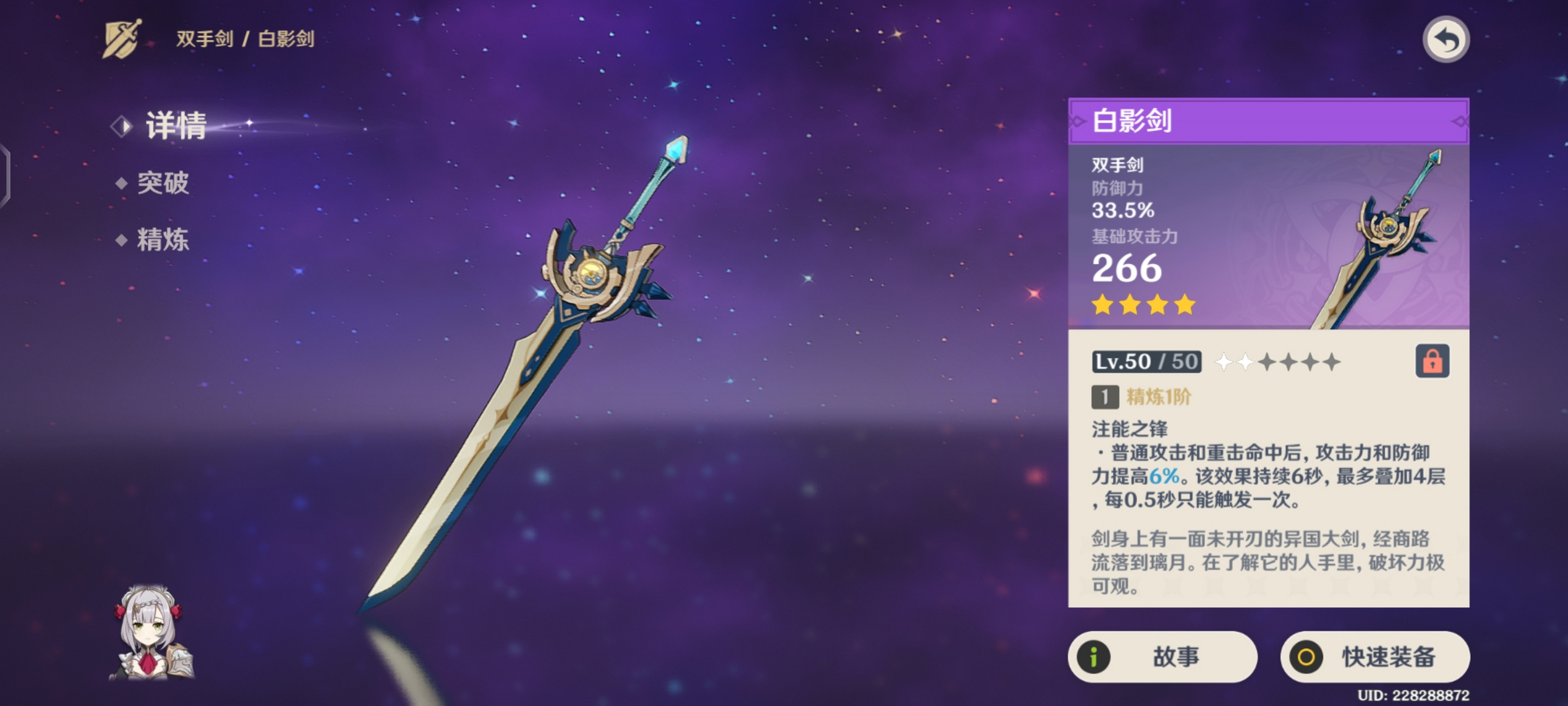 原神诺艾尔武器三星怎么选