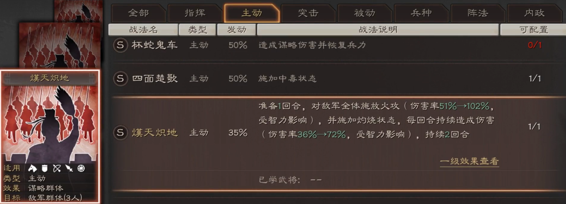 三国志战略版怎么玩陆逊