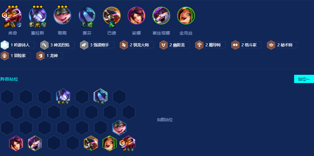 金铲铲之战幽影炮手飞机怎么玩