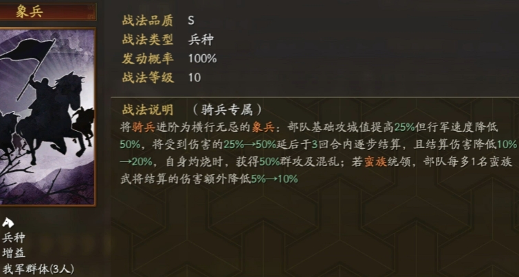 三国志战略版三势吕强度如何 三国志战略版三势吕强度如何