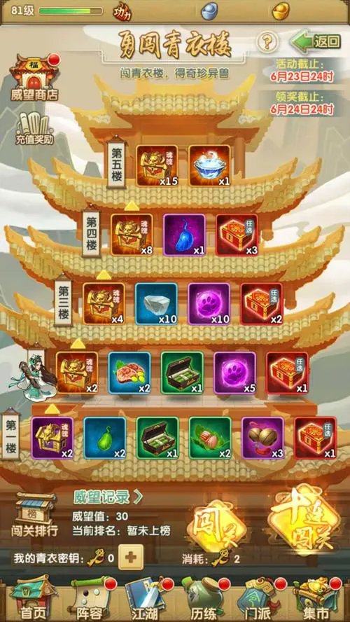 大掌门战力提升技巧是什么