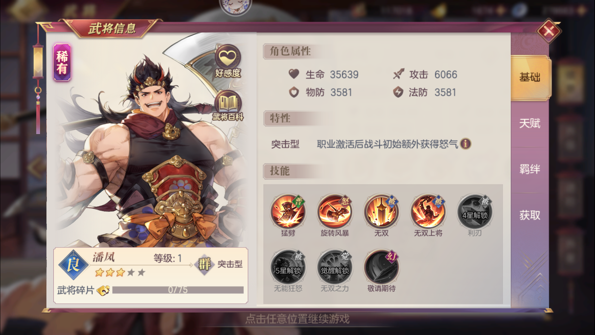 三国志幻想大陆盾辅阵容怎么搭配