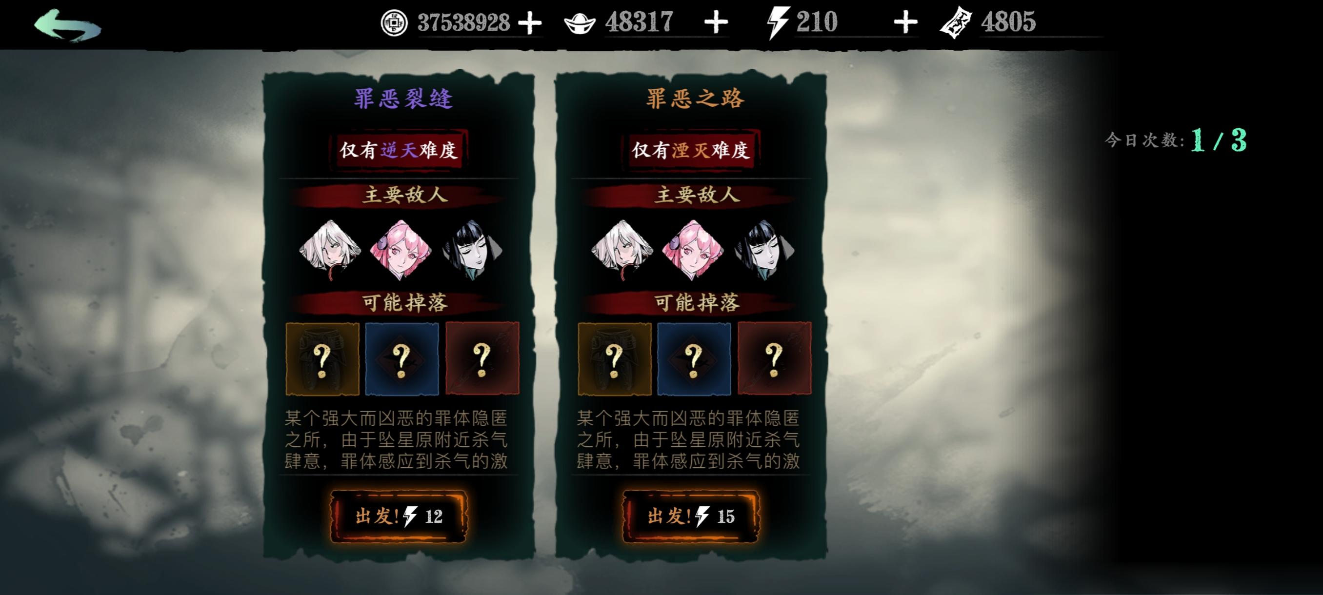 影之刃3毕业武器怎么获得 影之刃3毕业武器怎么获得