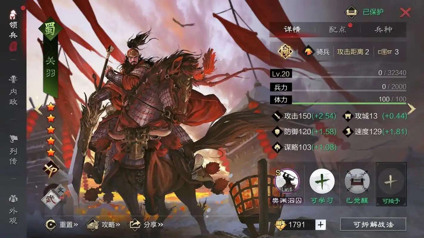 率土之滨SP姜维怎么搭配
