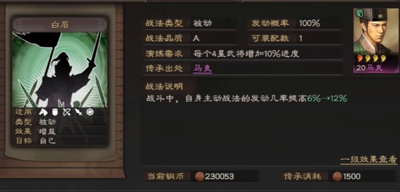 三国志战略版关羽如何单刷