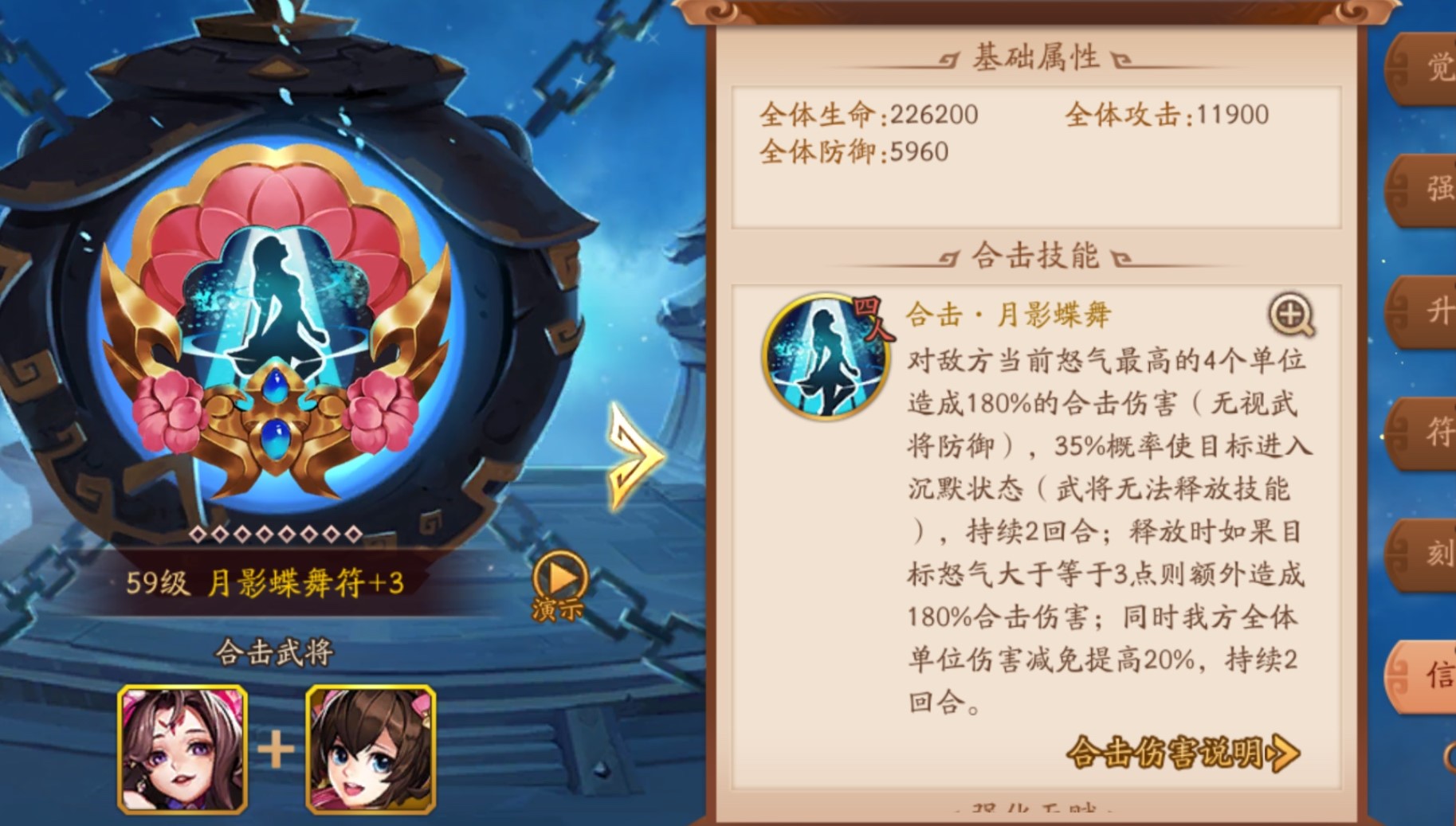 少年三国志2小乔放哪里