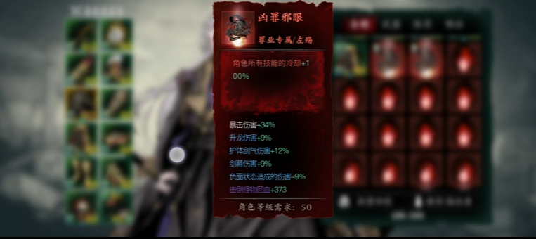 影之刃3怎么把罪业负面去掉